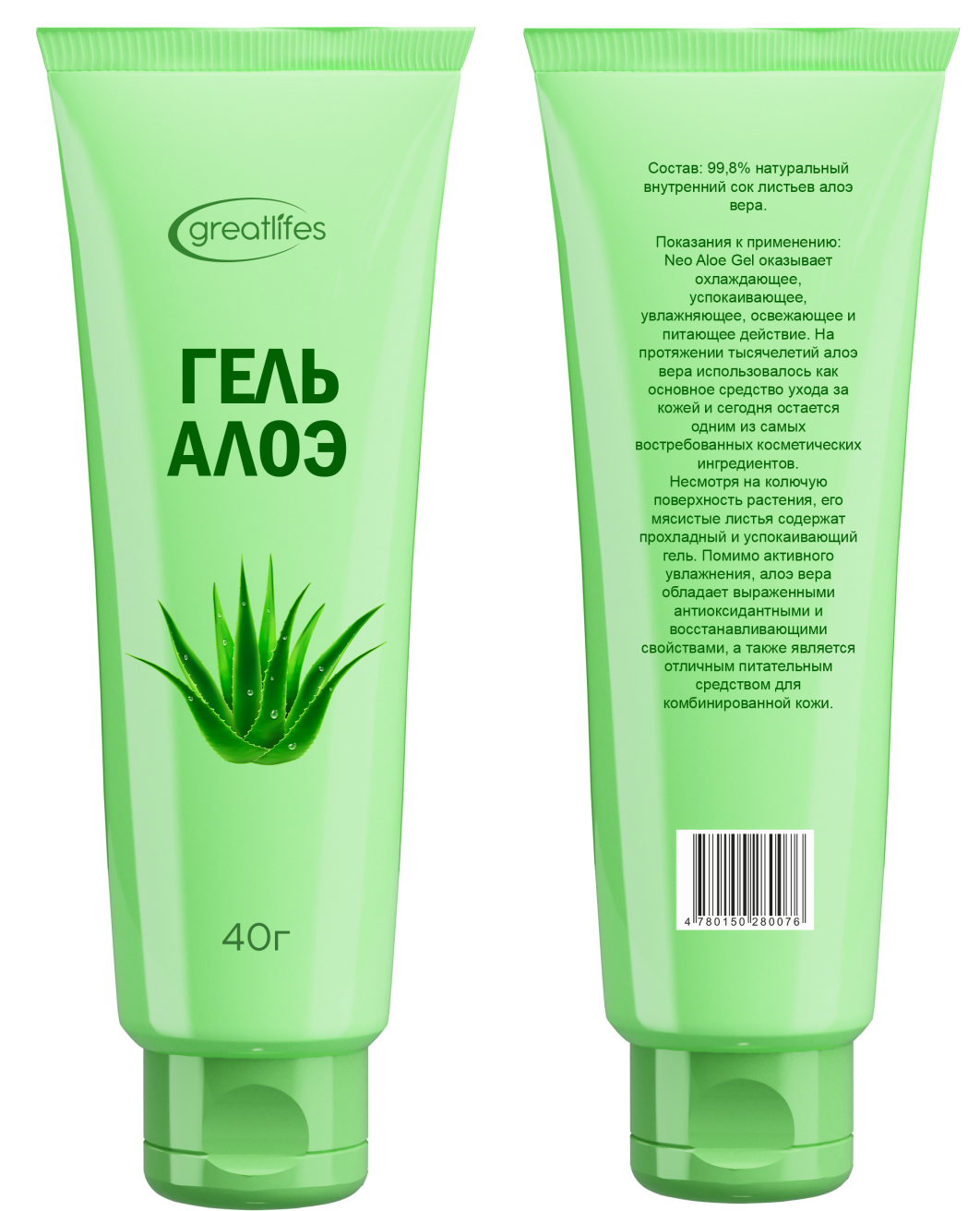 Neo Aloe Gel