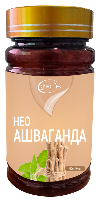 Neo Ashvaganda